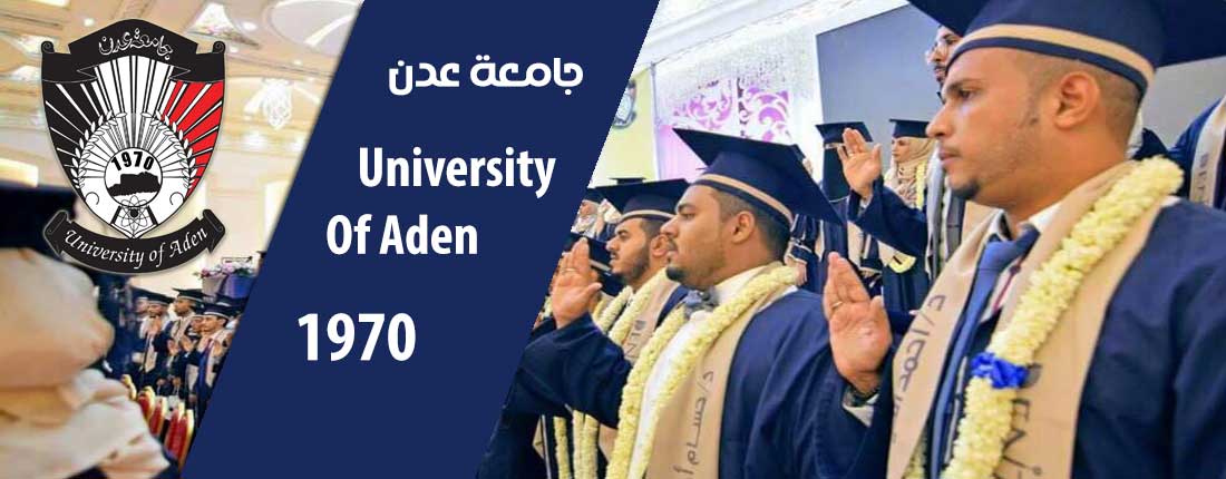 انشطة وفعاليات الطلاب في جامعة عدن 
