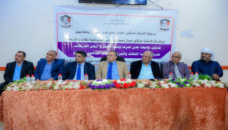 كلية اللغات والترجمة تدشّن صرف وثائق التخرّج لخريجي العام الجامعي 2024/2025م