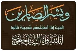رئيس جامعة عدن يعزي الدكتور زكي عثمان في وفاة شقيقه