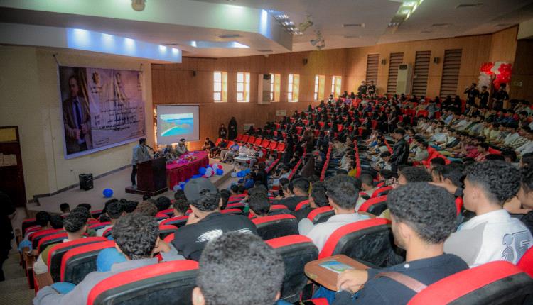 كلية الهندسة بجامعة عدن تنظم حفلًا لاستقبال طلابها المستجدين