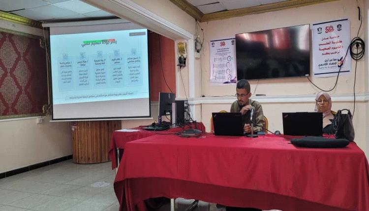 خلال أسبوع الجودة.. كلية الطب والعلوم الصحية بجامعة عدن تبرز دور الجودة في تطوير التعليم الطبي