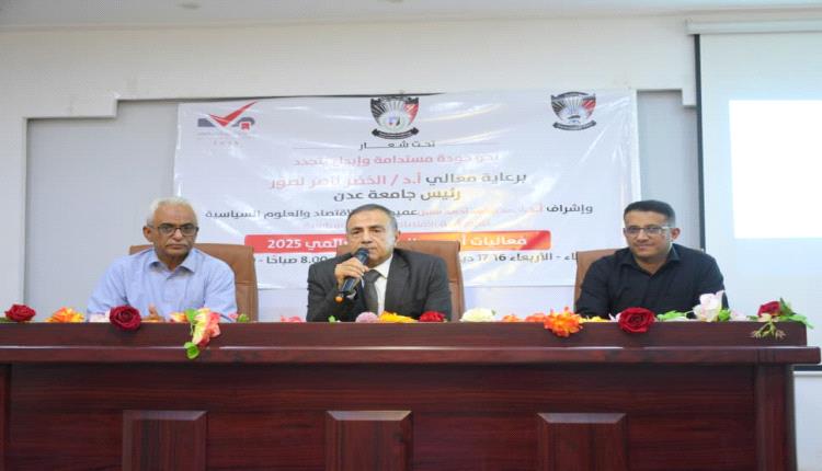 كلية الاقتصاد بجامعة عدن تناقش جودة التعليم والذكاء الاصطناعي