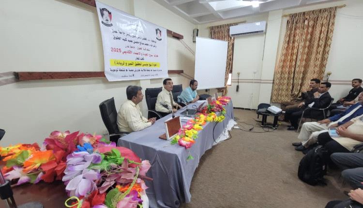 ضمن أسبوع الجودة العالمي.. كلية الحقوق تنظم فعالية حول دور الهيئات الرقابية في تعزيز جودة التعليم الجامعي