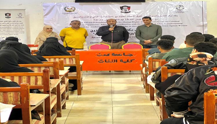 مخاطر الابتزاز الإلكتروني.. في ندوة توعوية بكلية اللغات بجامعة عدن