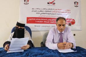 ضمن أسبوع الجودة العالمي.. كلية الإعلام بجامعة عدن تنفذ ورشتي عمل
