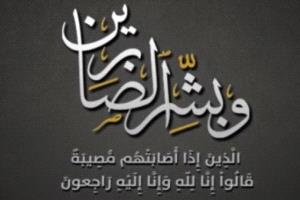 رئيس جامعة عدن يعزي آل بارحيم في وفاة ابن عمهم