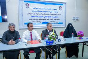 كلية التربية عدن تنظم دورة تدريبية حول استراتيجيات الاتصال الفعال وجذب الانتباه