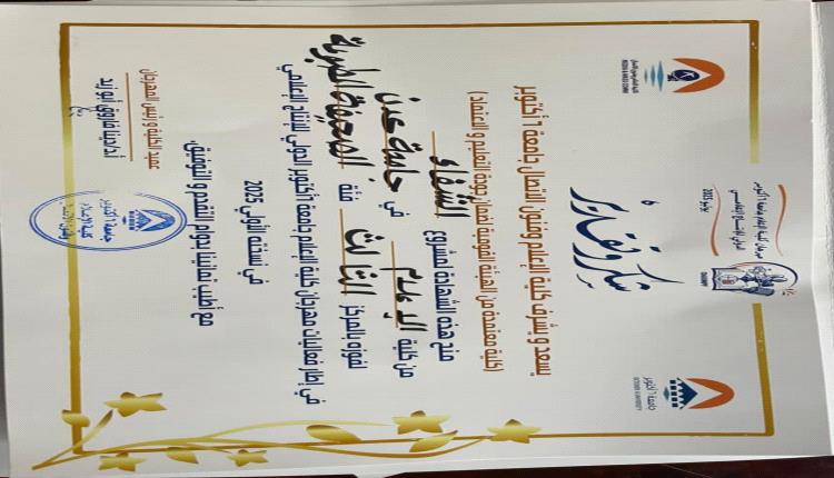 صحيفة "الشفاء" تضع طلاب كلية الإعلام عدن على خارطة التميز الدولي