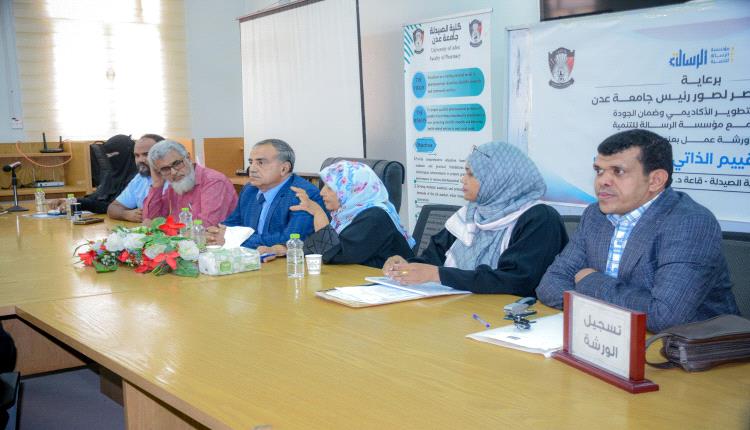 جامعة عدن تختتم ورشة "معايير ضمان الجودة والاعتماد الأكاديمي" وتعلن عن شراكة مرتقبة مع اليونسكو