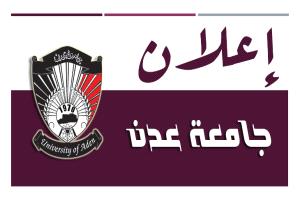 إعلان - فتح باب التسجيل في مركز التدريب والتعليم المستمر للعام الجامعي 2024-2025م