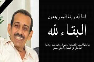 رئيس جامعة عدن يعزي في وفاة الدكتور خالد  السلامي