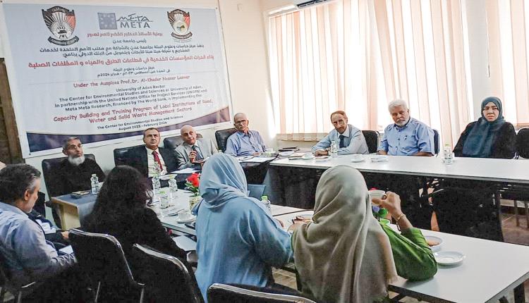 جامعة عدن والبنك الدولي يبحثان تعزيز الشراكات الاستراتيجية