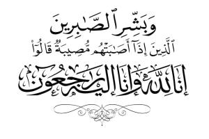 رئيس جامعة عدن يعزي في وفاة الأخ بدر الزجر