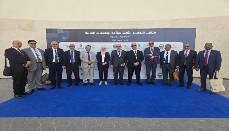 رئيس جامعة عدن يشارك في ملتقى الألكسو الثالث لتوأمة الجامعات العربية بسلطنة عُمان