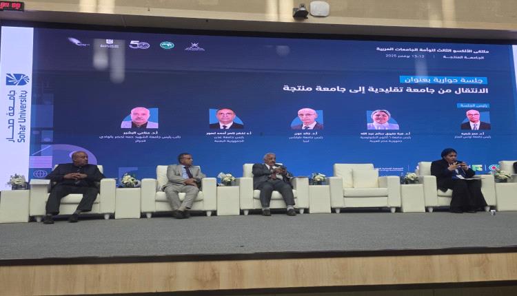 جامعة عدن تشارك برؤية تطويرية في ملتقى الجامعات العربية بعُمان
