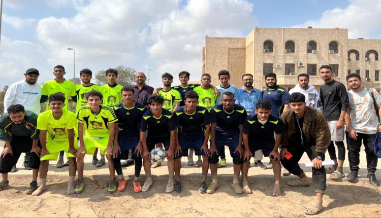 كلية الحقوق بجامعة عدن تختتم منافسات دوري كرة القدم للأنشطة الطلابية للعام الجديد