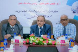 برعاية وزير التعليم العالي ورئيس جامعة عدن.. كلية العلوم الاجتماعية والإنسانية تدشن منصة التعليم الإلكتروني