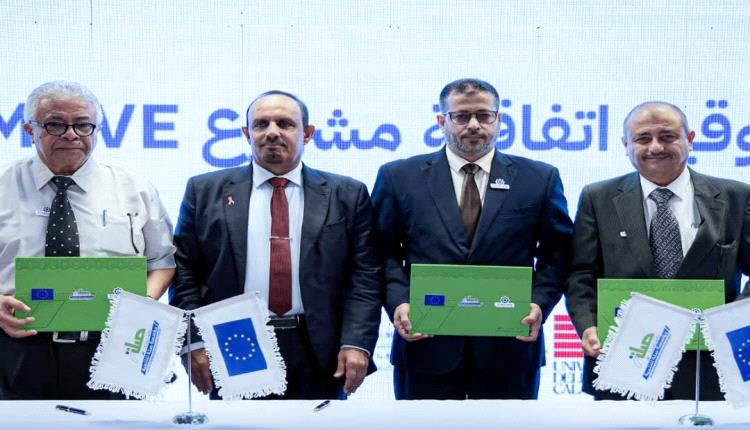 لتعزيز مخرجات التعليم العالي.. جامعة عدن تشارك في تدشين مشروع "MOVE"