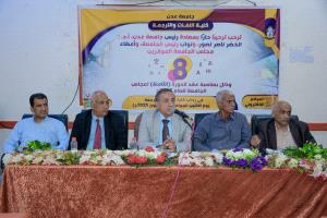 مجلس جامعة عدن يقر عدداً من القرارات الأكاديمية ويهنئ القيادة السياسية بذكرى ثورة 14 أكتوبر المجيدة