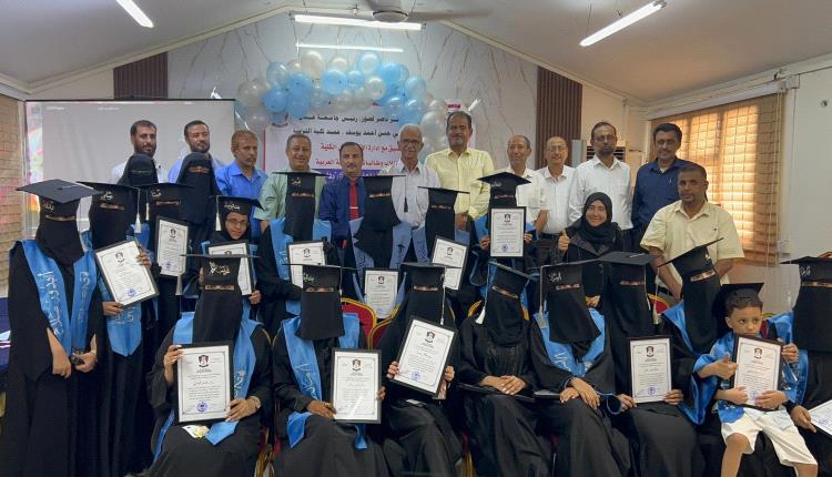 كلية التربية عدن تحتضن أول حفل تخرج في حرمها منذ 2015