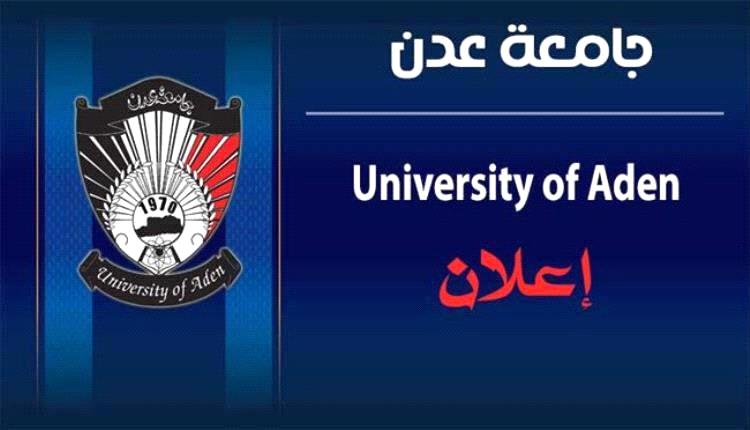 إعلان هام - تحديد مواعيد امتحانات المفاضلة للكليات والتخصصات في النظام العام