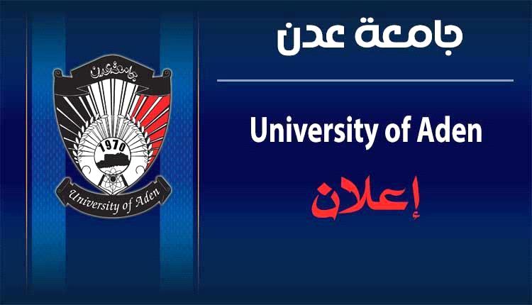 هام - كشوفات توزيع الطلاب المتقدمين لإمتحان القبول ( كلية  الهندسة ) للعام الجامعي 2025-2026م
