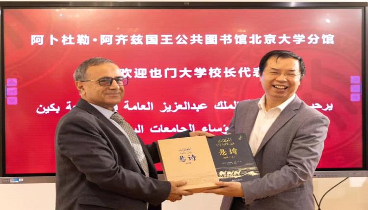 بكين،، جامعة عدن توقع اتفاقية تعاون استراتيجية مع جامعة تايوان للتكنولوجيا