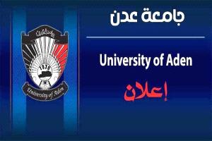 هام - النتيجة العامة للطلاب المتقدمين لامتحان المفاضلة ( كلية الهندسة ) للعام الجامعي 2025-2026م