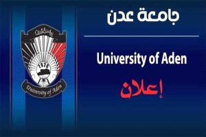 إعلان هام - تحديد مواعيد امتحانات المفاضلة للكليات والتخصصات في النظام العام