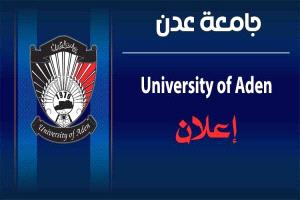هام - كشوفات توزيع الطلاب المتقدمين لإمتحان القبول ( كلية  الهندسة ) للعام الجامعي 2025-2026م