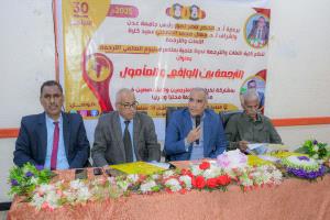 تحت شعار "الترجمة بين الواقع والمأمول".. كلية اللغات عدن تحتفي باليوم العالمي للترجمة بندوة علمية موسعة