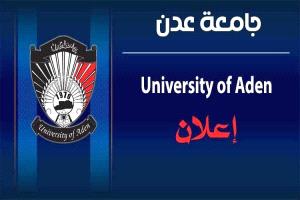 هام - النتيجة العامة للطلاب المتقدمين لامتحان المفاضلة ( كلية التمريض ) للعام الجامعي 2025-2026م