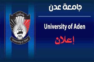 هام - كشوفات توزيع الطلاب المتقدمين لإمتحان القبول ( كلية اللغات والترجمة ) للعام الجامعي 2025-2026م