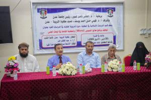 لاختتام دورة متقدمة في البحث العلمي.. كلية التربية عدن تحتفي بطلاب الدراسات العليا