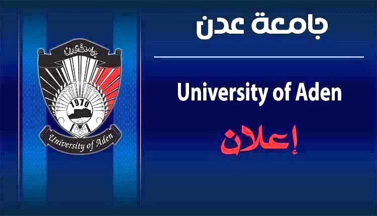 📢 إعلان هام - اسماء الطلاب المقبولين في ( كلية العلوم الادارية ) للعام الجامعي 2026-2027م