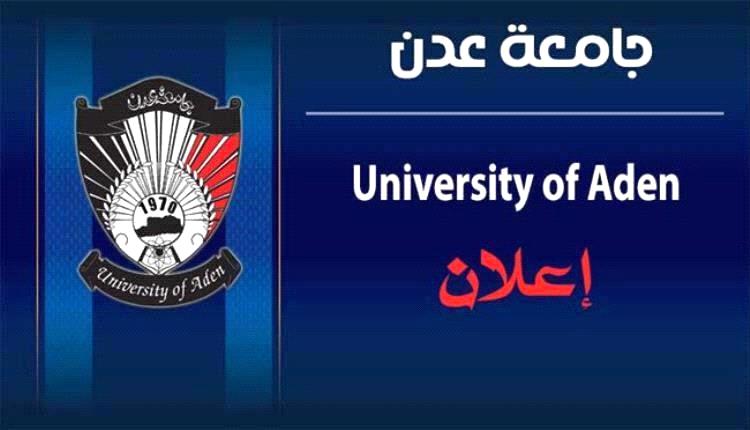 📢 إعلان هام - تمديد فترة القبول والتسجيل للعام الجامعي 2026-2027م