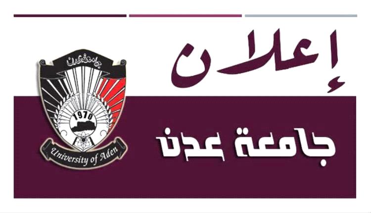 📢 إعلان هام : تعديل مواعيد امتحانات المفاضلة (تحضيري - نظام عام) للعام الجامعي 2026-2027م