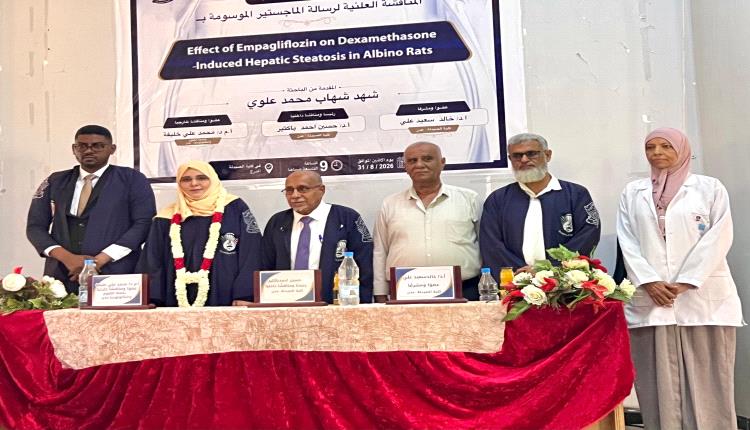 شهد شهاب تحصد الماجستير من كلية الصيدلة بجامعة عدن