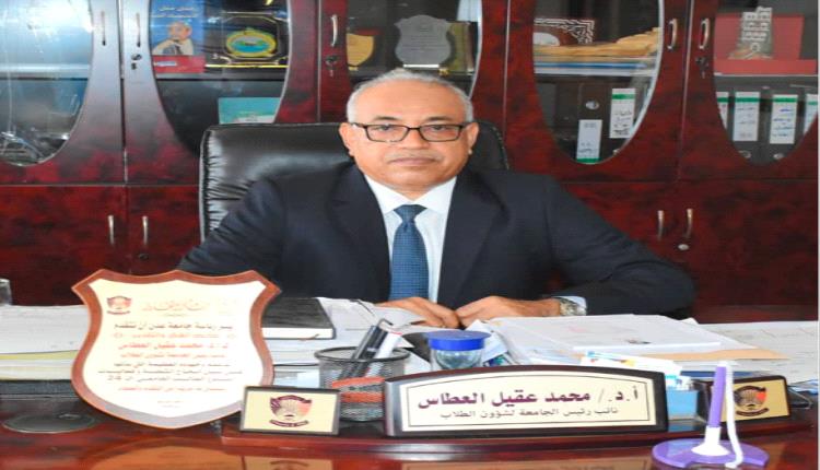 العطاس: إقبال كبير على التسجيل في كليات جامعة عدن