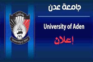 📢 إعلان هام - اسماء الطلاب المقبولين في ( كلية العلوم الادارية ) للعام الجامعي 2026-2027م