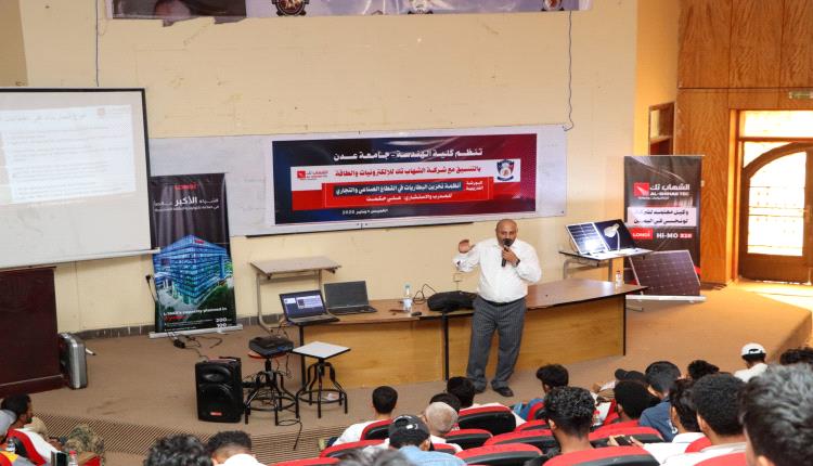 كلية الهندسة بجامعة عدن تحتضن ورشة تخصصية حول أنظمة تخزين طاقة البطاريات