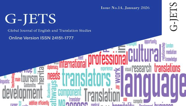 العدد 14 من المجلة الدولية لدراسات اللغة الإنجليزية والترجمة