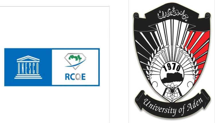 جامعة عدن تعزز شراكتها مع مركز اليونسكو الإقليمي للجودة في التعليم الأكاديمي