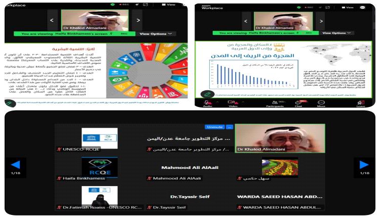 أعضاء هيئة تدريس من جامعة عدن يشاركون في ورشة «جودة التعليم العربي 2025»
