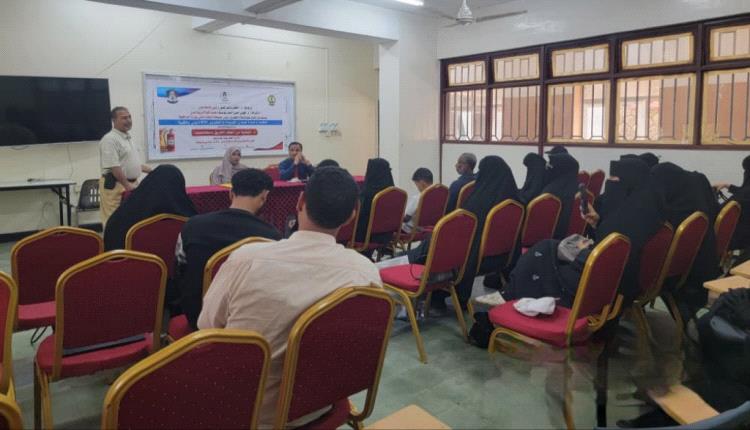 لتعزيز ثقافة الأمن والسلامة.. كلية التربية عدن تدشن دورة تدريبية للوقاية من أخطار الحريق