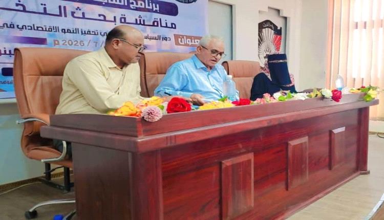 اقتصاد جامعة عدن تحتفي بأول دفعة ماجستير تنفيذي في التجارة الدولية