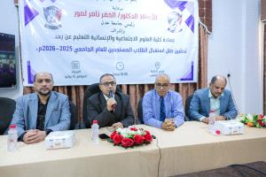 كلية العلوم الاجتماعية بجامعة عدن تستقبل طلابها المستجدين وتستعرض جاهزية منصتها التعليمية الإلكترونية