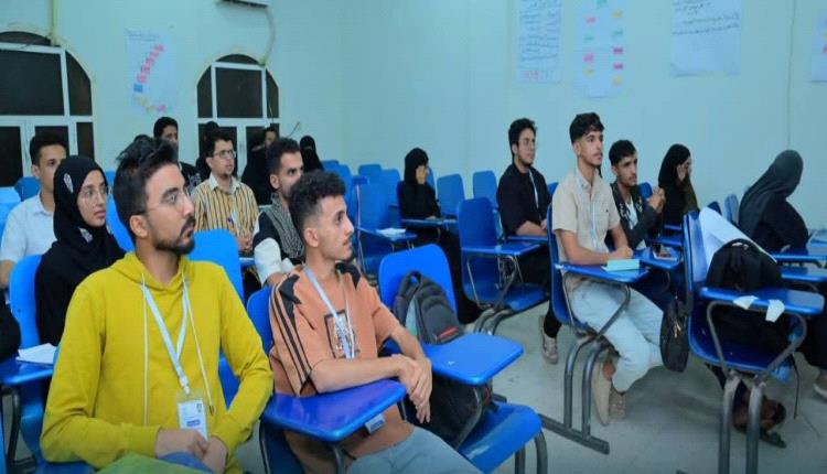 وسط تفاعل طلابي لافت.. تواصل فعاليات البرنامج التدريبي للمهارات القيادية والإدارية بجامعة عدن