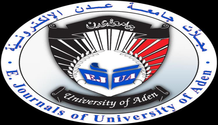 جامعة عدن تعزز حضورها العلمي عربيًا بتصنيف متقدم لمجلاتها المحكمة