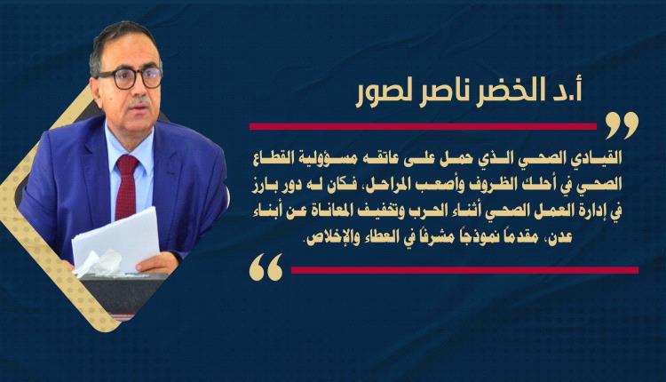 في ذكرى التحرير.. تكريم رئيس جامعة عدن بدرع الوفاء